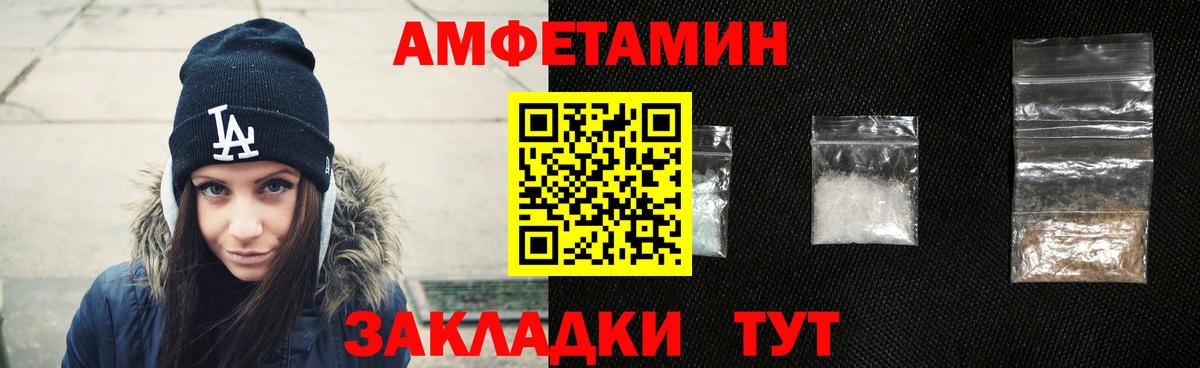 Бор  нарко площадка как зайти  Amphetamine  Вход с VPN  АМФ Premium 