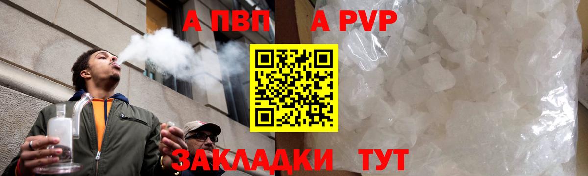 Alpha PVP мука Бор