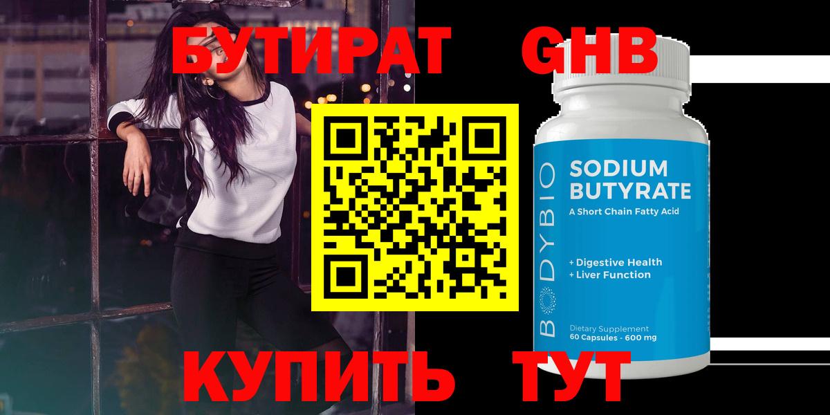 Бутират оксана  Вход с VPN  Бор 
