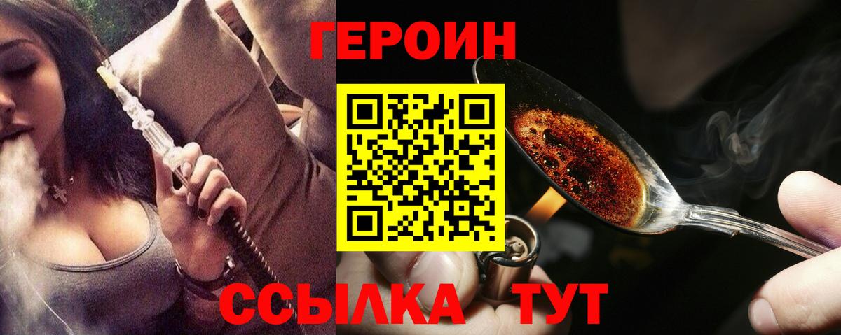 Героин Афган Бор