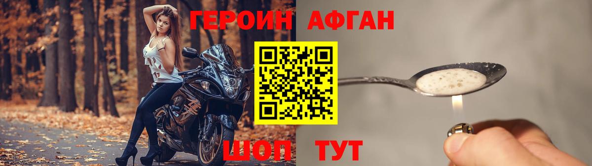 Бор  Героин хмурый  Вход с VPN 