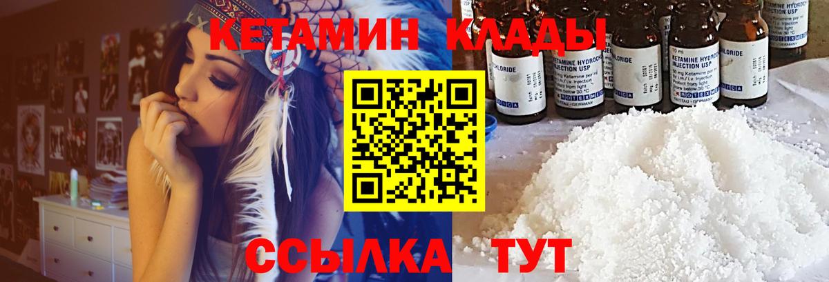 блэк спрут как войти  Вход с VPN  Бор  КЕТАМИН VHQ 