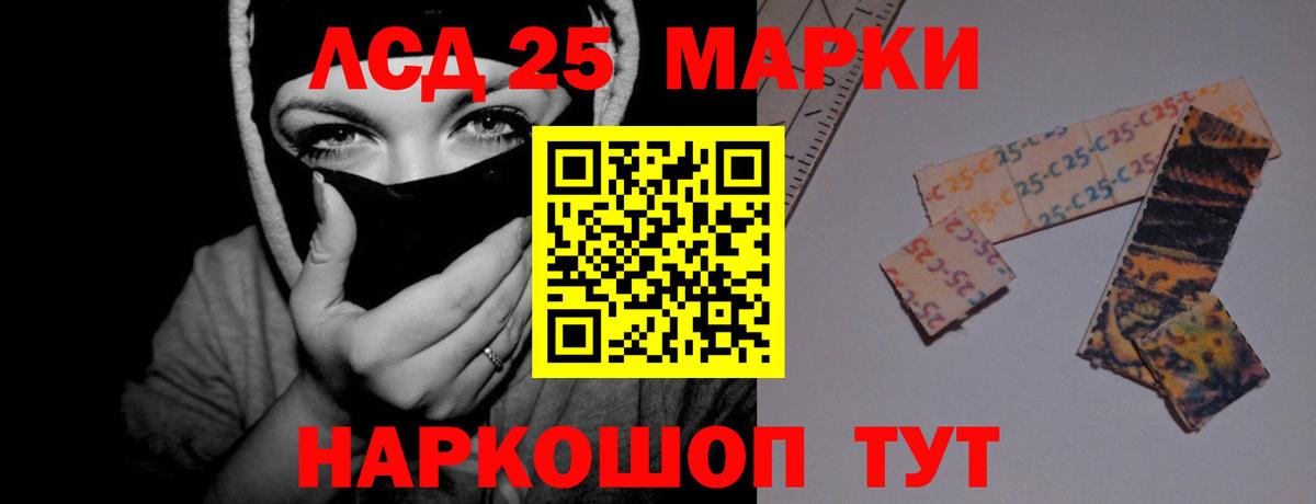 LSD-25 экстази  Лсд 25 экстази кислота  Бор  Вход с VPN  ЛСД экстази ecstasy 