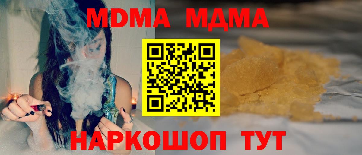 MDMA crystal  MDMA Molly  Бор  Вход с VPN 