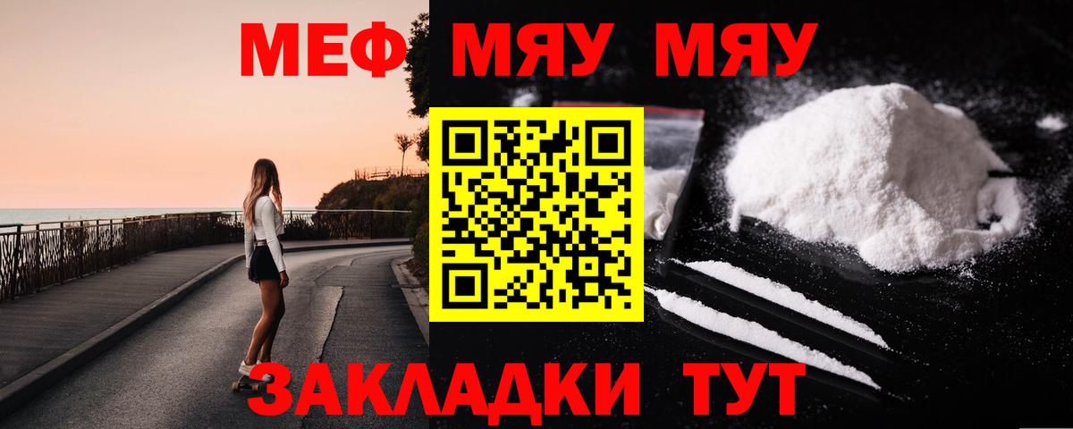 Меф кристаллы Бор