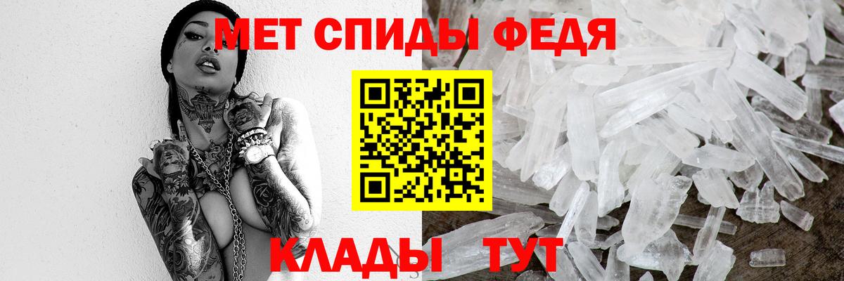 Первитин Methamphetamine Бор