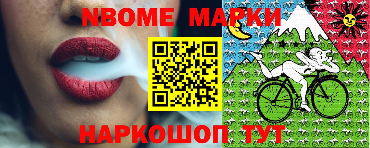 купить наркотик  Вход с VPN  Бор  Марки NBOMe 1,5мг 
