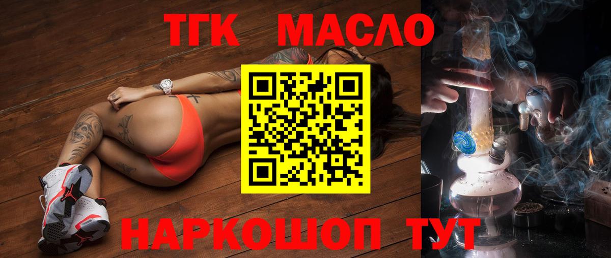 Дистиллят ТГК жижа  ТГК вейп  Вход с VPN  где можно купить наркотик  Бор 