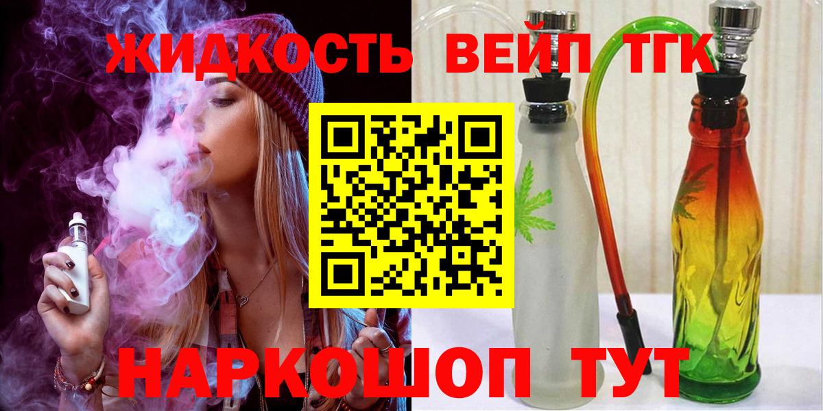 ТГК гашишное масло Бор